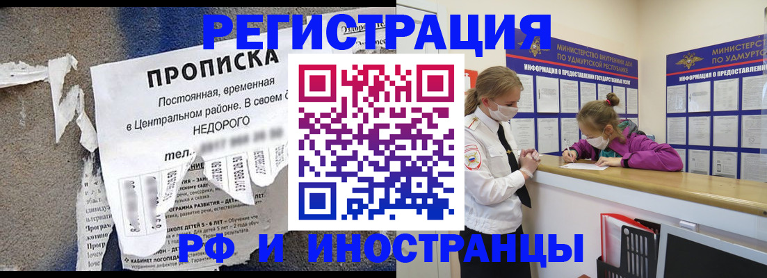 прописка 2025 в Южно-Сухокумске